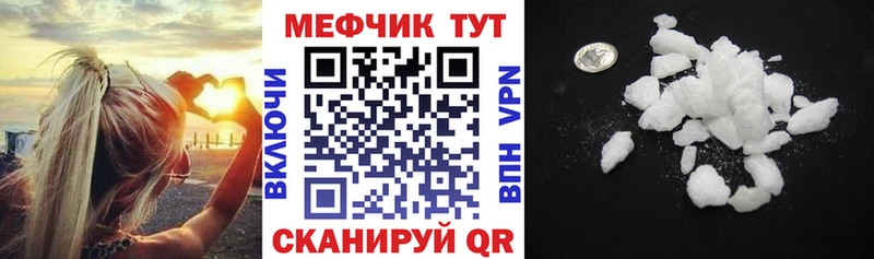 МЯУ-МЯУ кристаллы  где можно купить   Теберда 