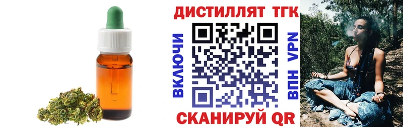 что такое   Теберда  Дистиллят ТГК жижа 